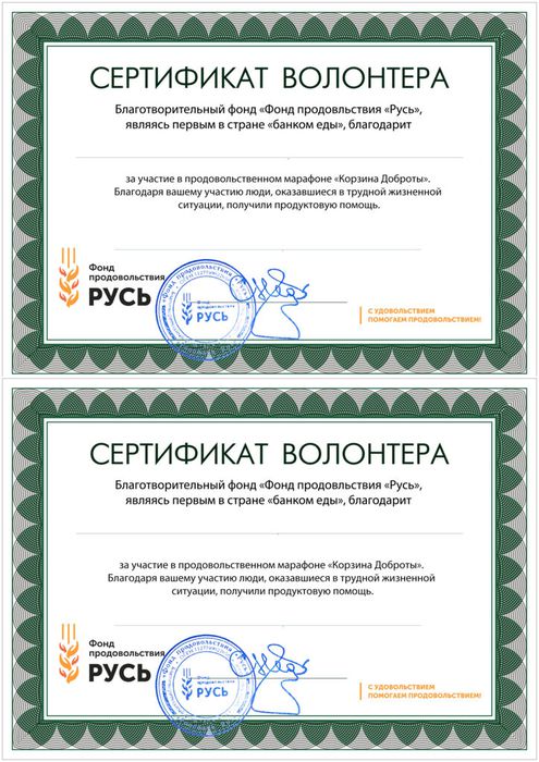 сертификат 2 в одном.jpg